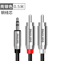 亮银色(铜线芯)0.5 米 音频线一分二3.5mm转双莲花rca插头电脑手机功放音箱音响连接线转换线通用发烧级低音炮线输