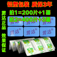 无味强力灭蚊防蚊子电蚊香片无味200片送加热电热蚊香片驱蚊神器