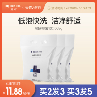 除菌除螨洗衣粉家用皂粉护理不伤手除菌去渍洗衣服粉香味持久