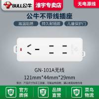 公牛原装不带线插座 三插位 101A无线 无线插线板电源插排单个不带线小型插板多功能家用弱电箱排插