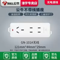 公牛原装不带线插座 三插位 101A无线 无线插线板电源插排单个不带线小型插板多功能家用弱电箱排插