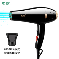 官方标配蓝光离子不伤发 索爱电吹风机家用大功率恒温大风力速干不伤发学生宿舍风筒2000W