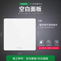 空白面板-白 开关插座面板多孔16a三孔86型家用一开usb5五孔插座墙壁开关Z