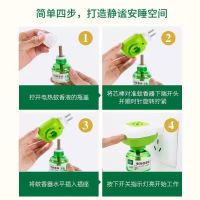 1瓶单液 电热无味婴儿孕妇无香液体家用驱蚊液插电式电蚊器灭蚊液水