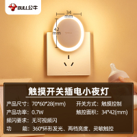 小夜灯(2挡调光,触碰开关)两脚插头 床头灯卧室插座灯直插式无线led灯多功能台灯圆形小夜灯免安装插电寝室宿舍灯光环灯睡