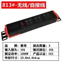 813[三位]无线/自接线 机柜pdu电源插座3-8位插排机房工业工程接线板无线插座大间距