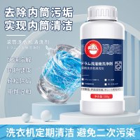 日本松下西门子博世小天鹅滚筒洗衣机槽清洗剂胶圈除霉除垢清洁剂