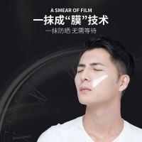 防晒霜男士专用补水保湿面部防水防汗防紫外线隔离霜学生。。