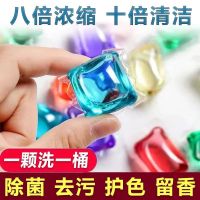 2粒[体验不推荐] 持久留香去污杀菌超浓缩洗衣液去螨芬香洗衣神器