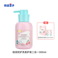 粉红色 儿童洗发水女孩宝宝婴幼儿专用沐浴露护发素洗发露沐浴乳