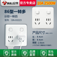 公牛原装正品一转四插座 93223 插头转换器一转四方形超薄魔方插座上墙一分四93223插排插板