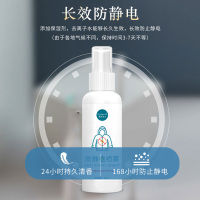 防静电喷雾100ML[买1送1-共2瓶] 100ml 冬天防静电喷雾衣服柔顺剂消除抗衣物头发被子毛衣去除静电水神器