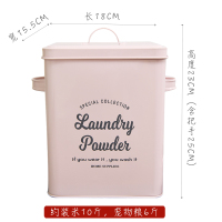 粉色L 洗衣粉收纳盒10斤米桶缸猫狗粮面粉垃圾袋储存罐厨房箱铁盒带小勺