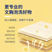 贴身衣物泡洗粉内衣裤专用有氧洗衣粉衣物除菌去污渍活氧