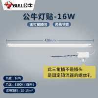 公牛长条形 灯贴 16W 白光 其它 其它 led吸顶灯灯条灯芯长条替换LED灯板光源三色变光贴片灯贴家用