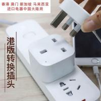 公牛港版苹果插座戴森电器专用dyson吹风机吸尘器卷发棒转换插头