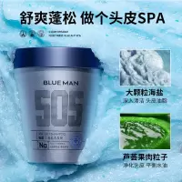洗发膏250g(海盐控油去屑) 250g 男士洗头膏洗发水控油去油去屑洗发膏蓬松男士头皮磨砂膏海盐