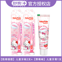 [凯蒂猫款]儿童牙刷2支+[草莓味]儿童牙膏1支 婴儿宝宝儿童牙刷1-2-5-3-6-10-12岁以上小学生软毛牙膏套装