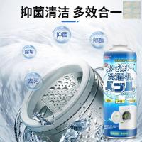 K40-1瓶装 杜尔得澳洗衣机清洗泡泡450ml滚筒全自动洗衣机槽清洁剂泡泡清洁