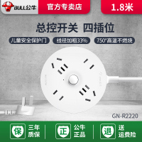 4插 1.8米总控R2220 [免打孔爬墙] 公牛插座带线面板创意圆形爬墙上墙排插多插位插线板宿舍用可爱办