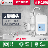 0.5米 1插-A01无开关 插座两脚排插排接线板2头二脚眼项双孔带线延长转3脚三转换器
