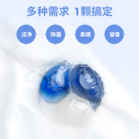 套餐一 450g 洗衣服凝珠浓缩酵素3合1洁净除菌除螨持久留香洗衣液胶囊