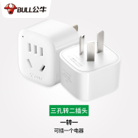 国标转国标(一转一)901 转换器英标港行港版国标插头电源充电插座英标转换充电插头