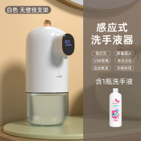 白色 新升级泡沫洗手机[送1洗手液] 智能洗手液机自动泡沫感应器儿童电动洗手机皂液器壁挂式出泡充电