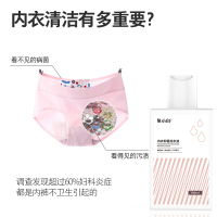 250ml 女士内衣洗液 洗内衣内裤专用清洗液杀菌抗菌女士贴身衣物洗衣液孕妇可用
