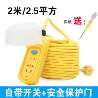 2米/2.5平方[207] [送电笔] 防水插座户外防雨插排多功能插线板长线10米20米电动车充电延长线