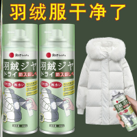 套餐一 280ml 羽绒服专用洗衣液干洗剂免水洗家用衣服油污去污渍洗涤神器清洁剂