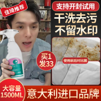 套餐一 羽绒服清洗剂免水洗家用干洗剂免水洗去污渍油渍清洗喷雾洗涤神器