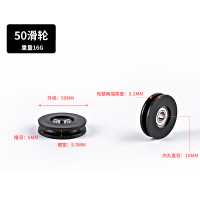 外径50mm滑轮(含螺丝) 健身器材配件单人滑轮多功能综合训练器大飞鸟轮子塑身器械塑料轮