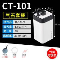 (静音款)3W单孔气泵CT-101送全 套增氧配件 森森增氧泵家用 充氧泵鱼缸增氧机超静音小型迷你养鱼鱼缸氧气泵