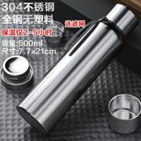 500ML全鋼杯[保温2-5小时] 全钢304不锈钢保温杯男大容量泡茶杯大号水杯茶水分离水壶保温瓶