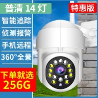 14灯高清版+质保三年+限购一台 无 3MP 3.6mm 360度全景无死角室外4g监控器无线远程家用连手机摄像头夜视高