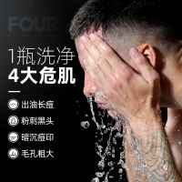 男士洗面奶控油去黑头祛痘变白补水专用洁面乳护肤品