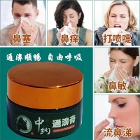 济禾棠堂碧无清藏忧通气膏方畅渊膏孟老夫子鼻通膏明氏明式清渊膏