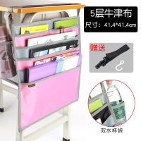 E0019-粉色 书袋课桌收纳学生挂袋初高中生书桌挂书袋防滑教室课桌神器韩版桌边侧面收纳袋女生森系大容量桌面书本放书袋