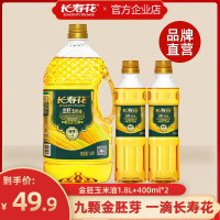 金胚玉米油烘焙专用蛋糕2.6L组合非转基因食用油小瓶宿舍用