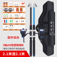 2.1米送2.1米+200型渔轮(入门款) 海杆套装 全套特价钓鱼竿套装组合全套超硬抛竿远投竿金属轮海竿