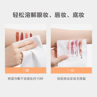 卸妆湿巾便携一次性免洗脸部眼妆卸妆巾深层清洁卸妆湿巾