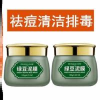 O44-D49-绿豆泥膜2瓶 李佳琦海藻绿豆泥浆面膜深层清洁毛孔泥膜清痘淡化痘印去黑头粉刺