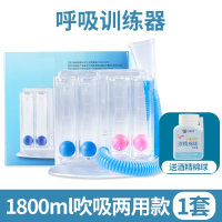 儿童款[1800ml 慢阻肺康复练肺活量锻炼器嘴吹气球器材器械肺功能呼吸训练器腹式