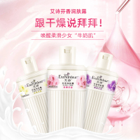 浪漫花香 200ml 艾诗香氛身体乳香味持久女士全身香体润肤露持久留香保湿滋润补水