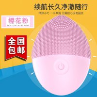 粉红色 [樱花粉] 电动洗脸仪器清洁毛孔清洁器按摩器洗脸刷神器男女通用