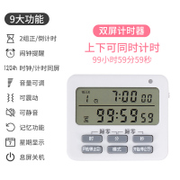 H45-双屏计时器(买就送电池) 学习神器黑科技一体可视化静音小型便携专计时使用儿童多功能闹钟