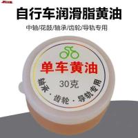 小盒子润滑脂黄油(1盒) *。黄油润滑油轴承合页链条电机润滑脂车门轨道润滑家用黄油30g小