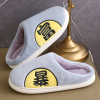 灰色 270[适合39-40脚穿] 潮流棉拖鞋男士冬季室内防滑厚底软底棉拖鞋情侣毛毛拖鞋女士