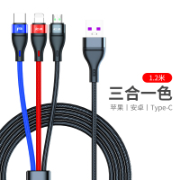 三色1.2米丨一线三用丨5A多协议快充丨尼龙编织 一拖三合一数据线快充3合1多功能用途车载用多头Typec充电一头适用苹